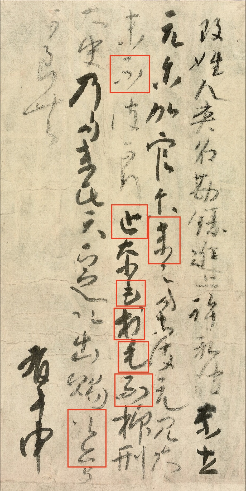 日本における漢字の導入と仮名の発明 3／4 仮名の成立から確立へ