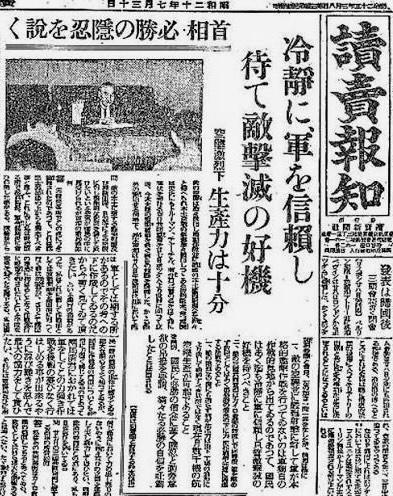 古い新聞のページ。見出しには軍への信頼や敵の減少に関する記事が掲載されている。
