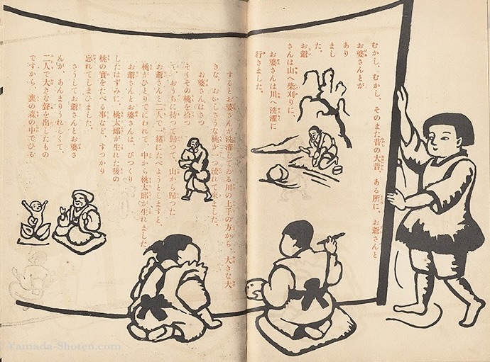 子供たちが絵を見ているシーンで、周囲には自然や登場人物のイラストが描かれたページが開かれている。